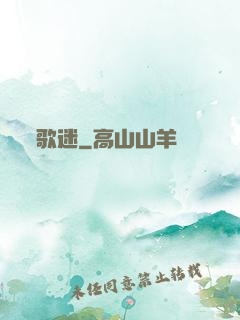 歌迷