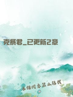 歐克暴君