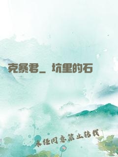 歐克暴君