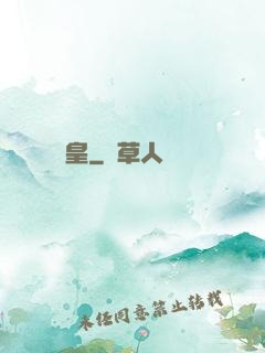歐皇