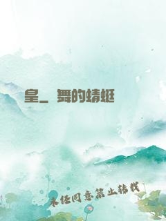 歐皇