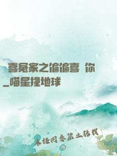 歡喜冤家之偏偏喜歡你