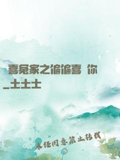 歡喜冤家之偏偏喜歡你