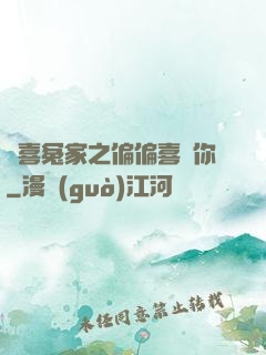 歡喜冤家之偏偏喜歡你