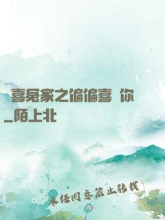 歡喜冤家之偏偏喜歡你
