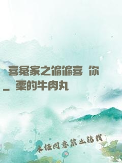 歡喜冤家之偏偏喜歡你