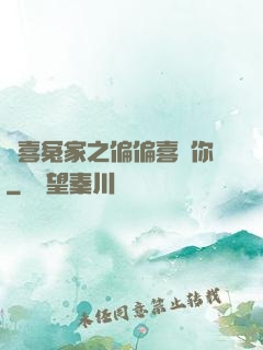 歡喜冤家之偏偏喜歡你
