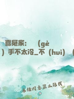 歡喜冤家：這個(gè)殺手不太冷