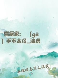歡喜冤家：這個(gè)殺手不太冷