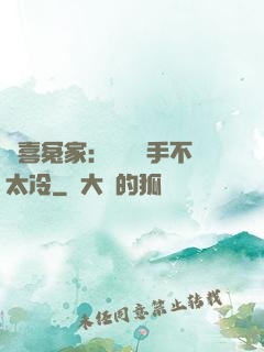 歡喜冤家：這個殺手不太冷