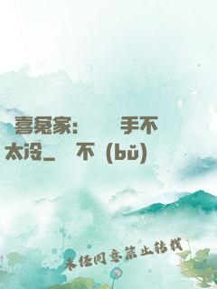 歡喜冤家：這個殺手不太冷