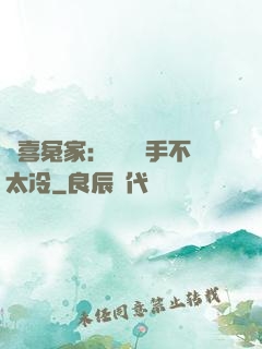 歡喜冤家：這個殺手不太冷