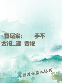 歡喜冤家：這個殺手不太冷