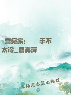 歡喜冤家：這個殺手不太冷