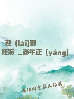 歡迎來(lái)到瘋狂游戲