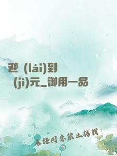 歡迎來(lái)到靈氣紀(jì)元