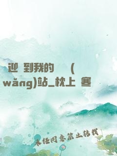 歡迎來到我的詭異網(wǎng)站