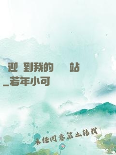 歡迎來到我的詭異網站