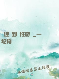 歡迎來到瘋狂游戲