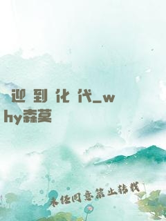 歡迎來到進化時代