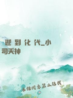 歡迎來到進化時代
