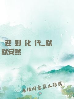 歡迎來到進化時代