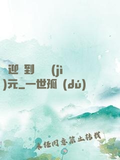 歡迎來到靈氣紀(jì)元