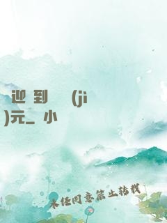 歡迎來到靈氣紀(jì)元