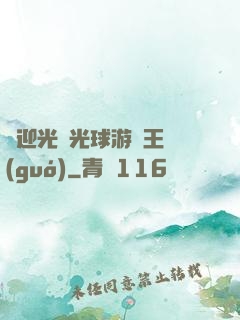 歡迎光臨光球游戲王國(guó)