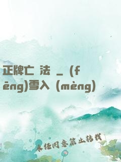 正牌亡靈法師