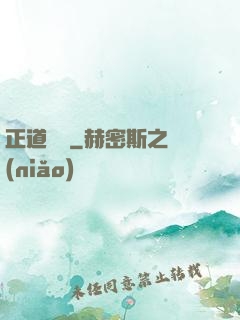 正道潛龍