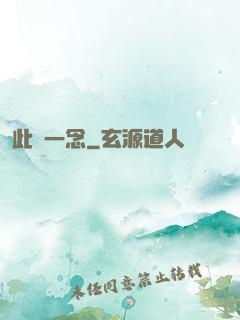 此間一念
