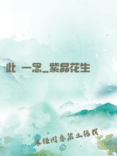 此間一念