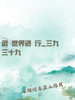 武俠世界逍遙行