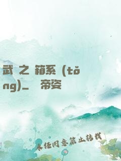 武俠之寶箱系統(tǒng)