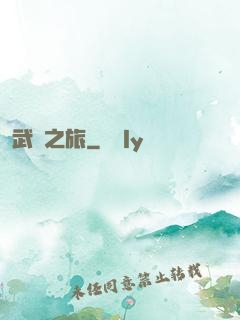 武俠之旅