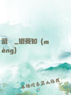 武俠變