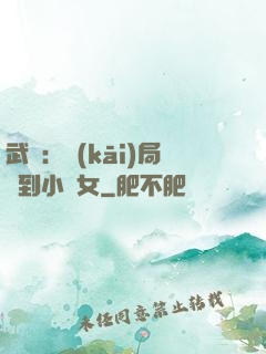 武俠：開(kāi)局撿到小龍女