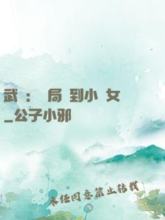 武俠：開局撿到小龍女