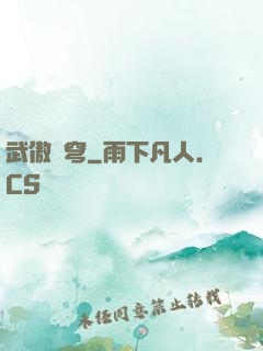 武傲蒼穹