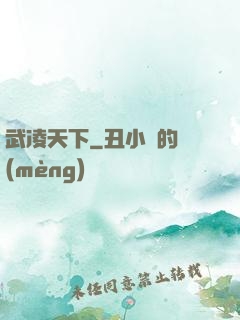武凌天下