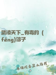 武凌天下