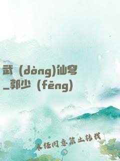 武動(dòng)仙穹