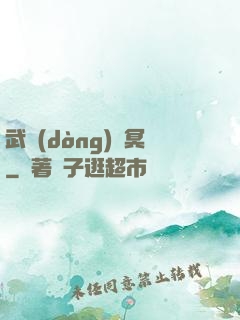 武動(dòng)蒼冥