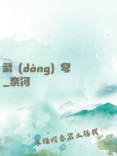 武動(dòng)蒼穹