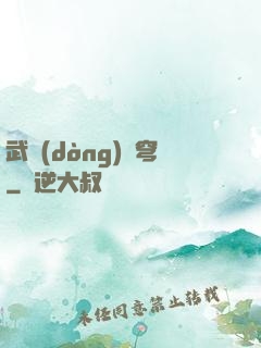 武動(dòng)蒼穹