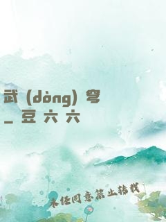 武動(dòng)蒼穹