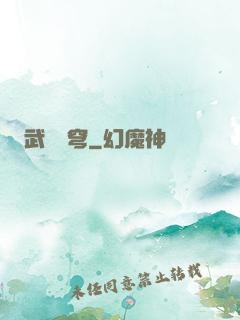 武動蒼穹