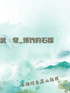 武動蒼穹