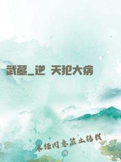 武墓